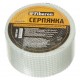 Лента-серпянка
